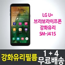 LG유플러스 U+브라보라이프폰 강화유리필름 