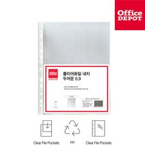 A4 2공 3공 화일 속지용 비닐 두꺼운 내지 20매 0.9T, 두께1.2T