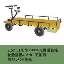 농업용운반차 충전형 평상형 트럭 전동리어카, 2.5x1.1m소형1500W(48V32A)