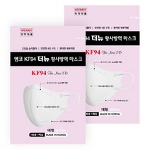 엠코 KF94 더뉴 황사방역 새부리형 비말차단 미세먼지 숨편한 마스크 화이트 100매, 흰색 100개