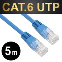 [에이치플러스몰] NETmate CAT.6 UTP다이렉트 케이블(블루) 5m, 상세 설명 참조