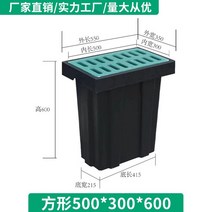 우수받이 빗물받이 빗물 침투정 집수정 PE 점검정 범람 플라스틱 완성 사각 원형, 3. 정방형 500*300*600