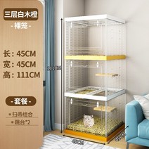 고양이 베란다 문 여닫이방충망 강아지휀스 케이지 전용 캐비닛 다람쥐 가정용 꿀 주머니 날다람쥐 사육 상자 꽃가지 쥐 호화 다층 빌라 하우스, 05 ]3층백나무오렌지나롱]----다중등반 자