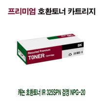 [강추] AI 캐논 호환토너 IR 321KA 검정 NPG-51 87599950EA, 쿠팡 1, 쿠팡 본상품선택, 쿠팡 본상품선택