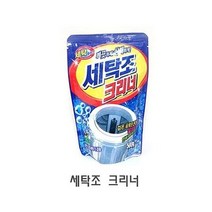 세탁조 크리너 세탁조크리너 세탁조세정제 세탁조청