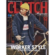 Clutch Magazine 2022년 12월호 (남성패션잡지)
