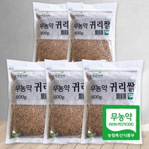 [초록숟가락]무농약 귀리쌀 800g 국내산 오트밀 국산귀리, 5포, 무농약 귀리 800g