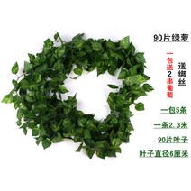 인조 스킨답서스 엽 페이크 나뭇잎 채화 레드 그린 단풍나무 라탄 응접실이 있다 에어컨 관 라디에이터 2628374007, 90 편 그린 뤄 5스틱 (나비를 보