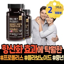 몸속염증제거 폴리폴리스 혓바늘 그린 먹는법 아버지 여자 70대 향균 입병원인 여성 50대 홈쇼핑 시니어 프로폴리스5000 프로폴리스 피로회복 구강건조증 부었을때 프로폴리스효능