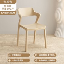 등받이 플라스틱 의자 카페 인테리어 컬러 식당 의자, 베이지