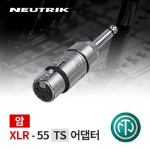 뉴트릭 NA2FP 변환젠더