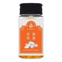 오허브 강황 터머릭 가루 분말 70g 커큐민 강황차, 강황가루 70g