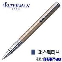 ForU693 워터맨 퍼스펙티브 데코 샴페인 볼펜 필기구 취업선물 졸업선물 입학선물, 상세페이지 참조, 상세페이지 참조