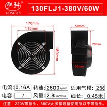 다목적 무선 충전식 송풍기 제설 캠핑 먼지제거 낙엽 휴대용 고출력 초강력, 130FLJ0-1-380V/60w무변형, 1개