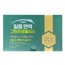 일동 면역 그린프로폴리스