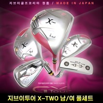 지브이투어 X-TWO(엑스투) 남여 골프채 풀세트 13pcs