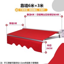 수동 어닝 테라스 차양막 비가림막 캐노피 그늘막 천막 파고라 접이식, 6m-3m-26cm