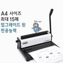 3:1 와이어 링 제본기 학교 관공서 학원 문서 서류 제본 엄마표 홈스쿨링 필수품 문제집 분철 영어 교재 책 A4 연습장 만들기