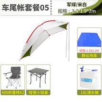 차위에텐트 승용차루프탑텐트 캠핑 텐트 루프 탑 하드 차박 카 타프 야외 리어 자가 운전 투어 suv 자동차 여행 장비 폭풍우 방지 지붕 자동차 양산 캐노피, 알루미늄 폴 테일게이트 패키지 5개