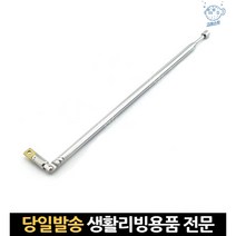 공중파수신 tv안테나 tv공중파안테나 가정용tv안테나 tv수신안테나 tv공중파실외안테나 실내tv안테나, 고래Company, 단일옵션