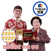 김오곤 천마홍녹보 4개월분(4박스120포)+침향환20환 녹용홍삼보