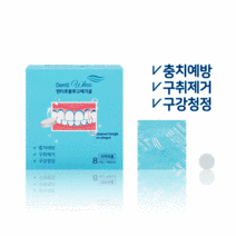 휴대용 씹는 고체 가글 [덴티후 1 박스], 덴티후 1박스