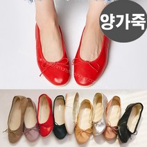 천연 양가죽 포셀리 리본 플랫슈즈1cm 말랑 발레리나 둥근코 라텍스 생고무창78024