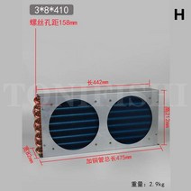 무시동 히터 열 교환기 디바스토 에바스패커 소형 쉘 콘덴서 라디에이터 냉장고 냉동고 공기 냉각 수냉식, 16 H