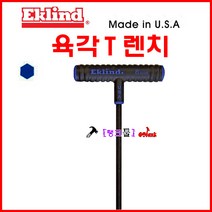 USA EUSA 육각렌치 EKLIND 에클랜드 육각T렌치 HEX-T 3mmx150 (64630) 전장;167mm T랜치 육각렌찌 티렌치 티렌찌 탱크툴 육각랜치, 3MM*150 (64630)