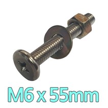 다스마트 평볼트 m6 x 55mm 너트와샤조합 납작한볼트