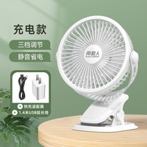 소형 유모차 선풍기 미니 클립 팬 남극 학생 기숙사 사무실 테이블 온 휴대용 휴대용 충전식 침대 머리맡, 1-3단 강풍 Xiaobai 대만 클립 겸용 충전 및