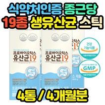 식약처인증 프로바이오틱스 유산균 파우더 스틱 실버 임신 전 초기 중기 준비 산모 임부 임신부 설선물