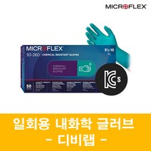 Ansell 93-260 KCS 인증 내화학 글러브 내화학 장갑 50매 1팩 병원 디비랩, 1개