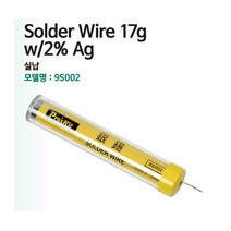 실납 인두기 납땜 보조 기판 주석 납 SOLDER WIRE 17g SOLDERING