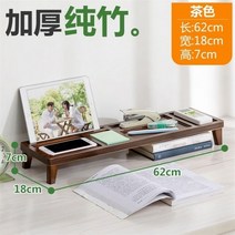 노트북 스탠드 배치 슬롯 데스크 홀더 두꺼운 대나무 독서 책상 보호 경추 모니터, 2
