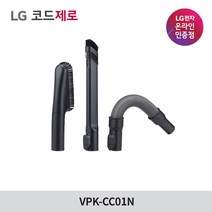 LG전자 코드제로 A9 A9S 호환 꼼꼼키트 3종 VPK-CC01N