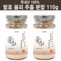 식약처 시험인증 발효율피 추출분말 국산 발효 율피 분말 가루 차 율피효소 추출물 농축액 먹는 식용 선식 미용 천연 율피가루 팩 용 효능 뱃살 엘라그산 여성 남성 추천 국산 100%, godqhr건강-two