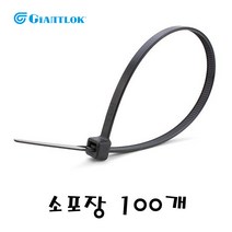 자이언트록 케이블타이 전선정리 100개포장 100mmm~370mm, 선택12 블랙370mm x100개