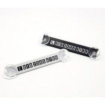 일음쇼핑^^*m(오토컴)EXO 스마트 퍼즐 주차알림판 알림번호판 용전화 차량 자석 안내판 용판일medi^*^, ab*^*선택있슴블랙