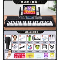디지털 피아노 신디사이저 88 키 리얼 피아노 성인 음악 키보드 전문 Teclado Midi 전기 악기, Basic Edition A