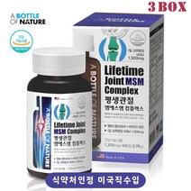 글루코사민 미국 직수입 MSM 60정 엠에스엠 무릎관절 영양제 초록입홍합 상어연골 생선콜라겐 비타민D 함유 식이유황, 3박스