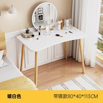 인테리어 수납 화장대 스툴세트 전신거울 원목 이케아 세트 틈새 미니 책상 확장형 LED 슬림 400 엔틱 600 입식 주문제작 공주, N