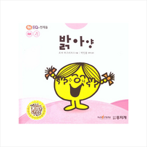 밝아 양:스티커 포함/세이펜 적용, 무지개