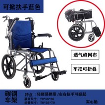 휠체어 접이식 휴대용 경량 알루미늄 노인 오에스 가벼운 장애인 손수레 소형 초경량 여행용 보행기 대차, 16인치 경량으로 팔걸이를 들어 올릴 수 있음 파
