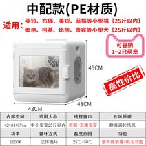 애견 건조상자 펫 강아지 드라이어 건조 드라이기 펫드라이룸 반려동물 드라이룸 고양이 강아지건조기, 01