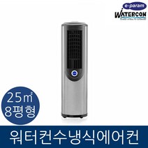 이파람 PW-M10CP 수냉식에어컨, PW-M10CP (설치의뢰서울근교)