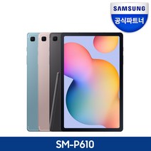 삼성전자 삼성 갤럭시탭S6라이트 Lite 128GB 10.4 SM-P610 WiFi 태블릿 PC, 없음, SM-P610NZAEKOO 128GB 그레이