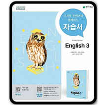 [참고서 전문] 천재(이재영) 영어 중3 자습서 (중등) (2024년까지 사용) (자신의 중학교 이름을 검색해 보세요), 중등3학년