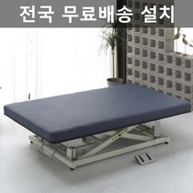 베드연구소 KF-708A 전동베드 병원 왁싱 뷰티샵 미용 테이블, 블루
