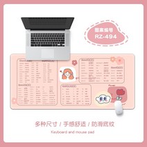 오버사이즈 마우스패드 여사무용 ps 단축키 디자인 테이블패드 러블리 플러스 도톰 자물쇠 쿠션 PC 키보드 PPT 가정용 손목패드 맞춤 캐드대전숙소 노트북패드, 02 800x300mm, 05 RZ-494【고무 고화질 인쇄】